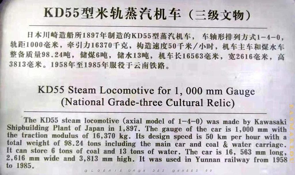 KUNMING - YUNNAN MUSEE DU CHEMIN DE FER (178).jpg